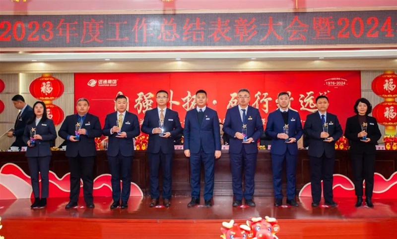 王震總裁  為開拓先鋒獎(jiǎng)、先進(jìn)市區(qū)分公司獎(jiǎng)  先進(jìn)縣區(qū)分公司獎(jiǎng)、先進(jìn)營(yíng)管中心獎(jiǎng)  支援服務(wù)獎(jiǎng)?lì)C獎(jiǎng)