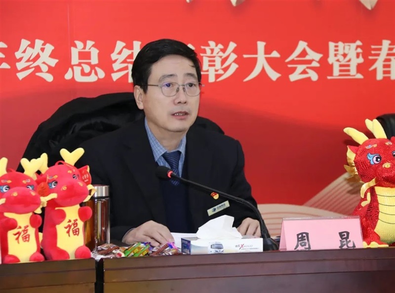 遠(yuǎn)通集團(tuán)2023年終總結(jié)表彰大會(huì)暨2024春節(jié)團(tuán)拜會(huì)圓滿舉行！#11044