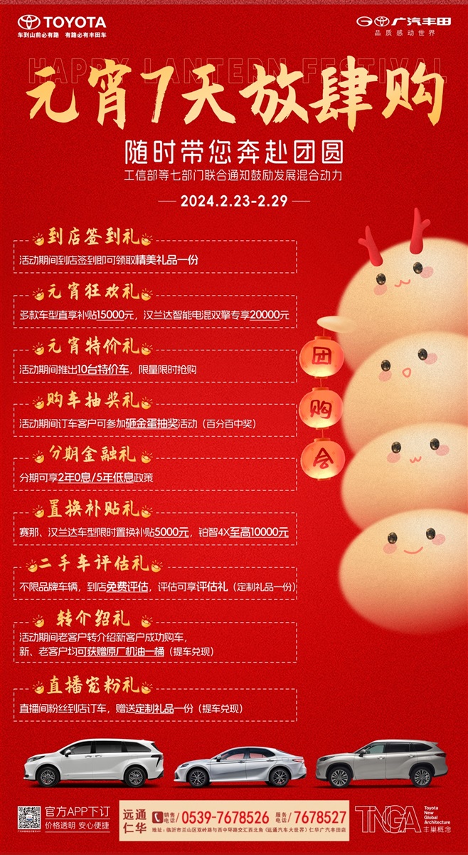 【補貼倒計時】各種官宣、超多補貼，買車很實惠！#11080