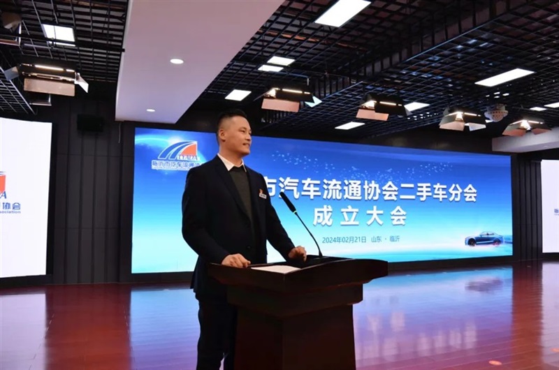 臨沂市汽車流通協(xié)會二手車分會秘書長  張軍同志主持會議