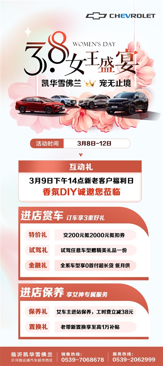 【女神節(jié)】請(qǐng)注意查收您的專屬禮遇?。ㄎ哪┯懈＠?11110