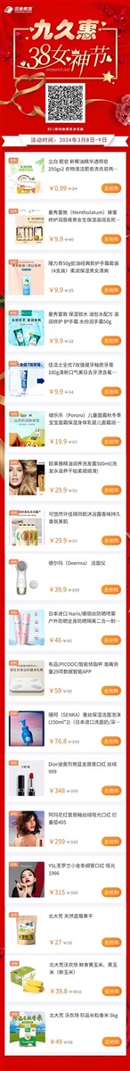 【女神節(jié)】請(qǐng)注意查收您的專屬禮遇?。ㄎ哪┯懈＠?11114