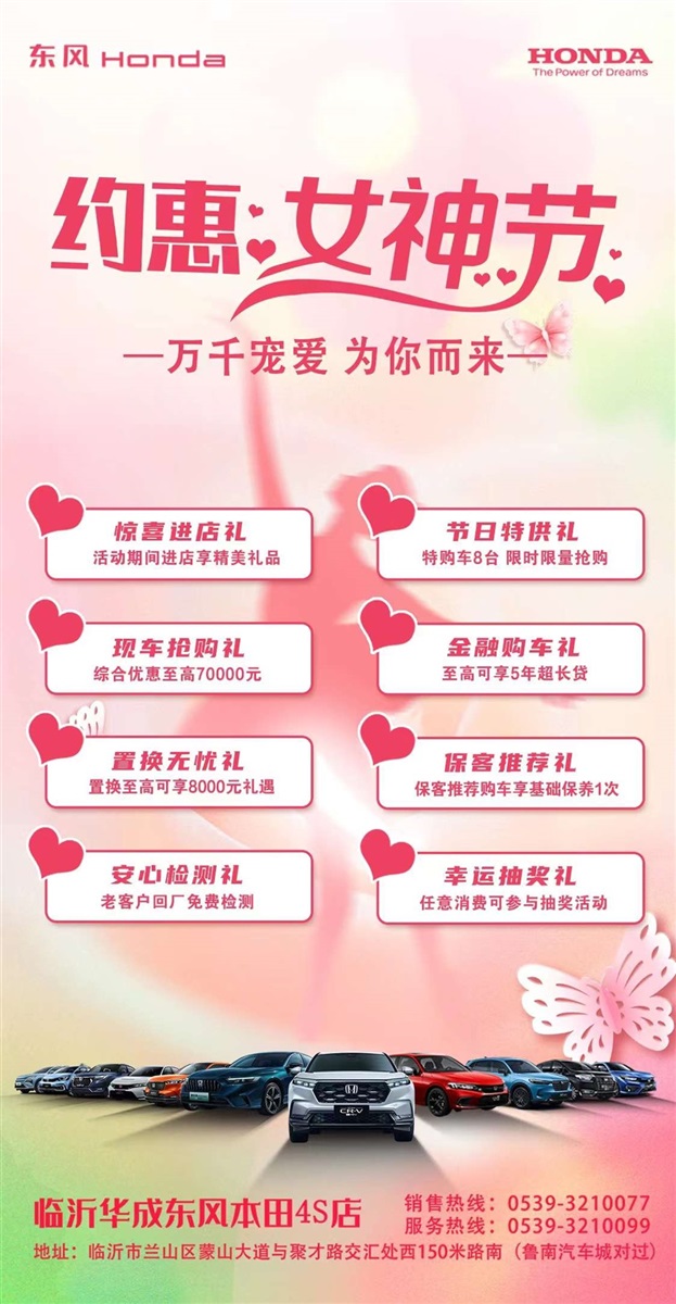 【女神節(jié)】請(qǐng)注意查收您的專屬禮遇?。ㄎ哪┯懈＠?11104