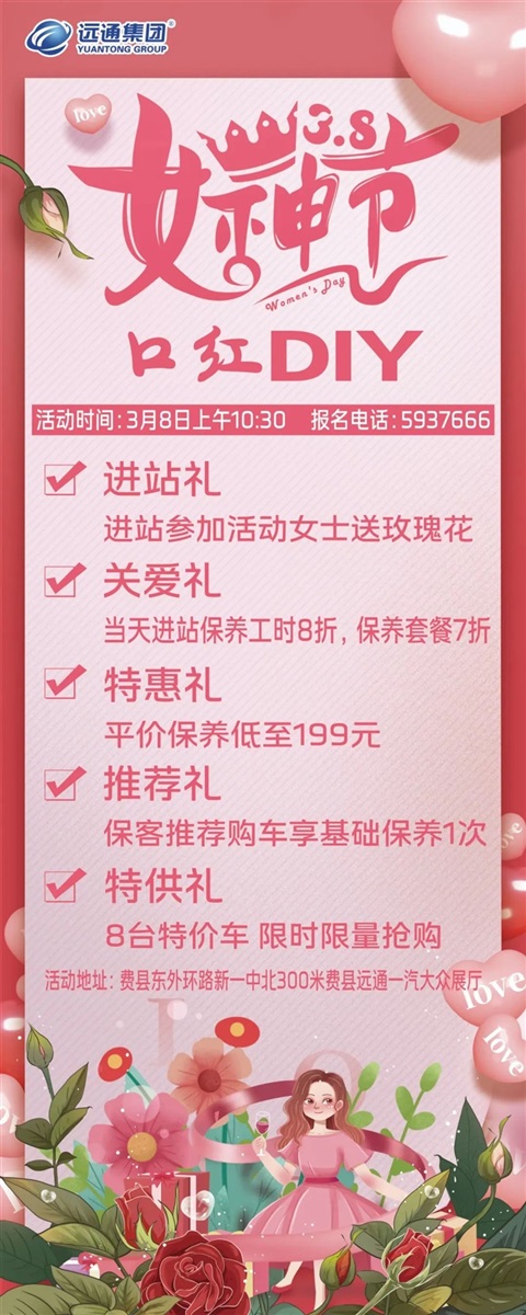 【女神節(jié)】請(qǐng)注意查收您的專屬禮遇?。ㄎ哪┯懈＠?11113