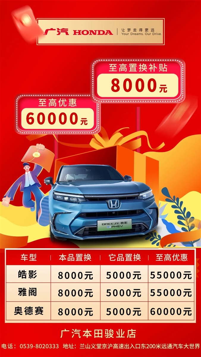 六、廣汽本田.webp