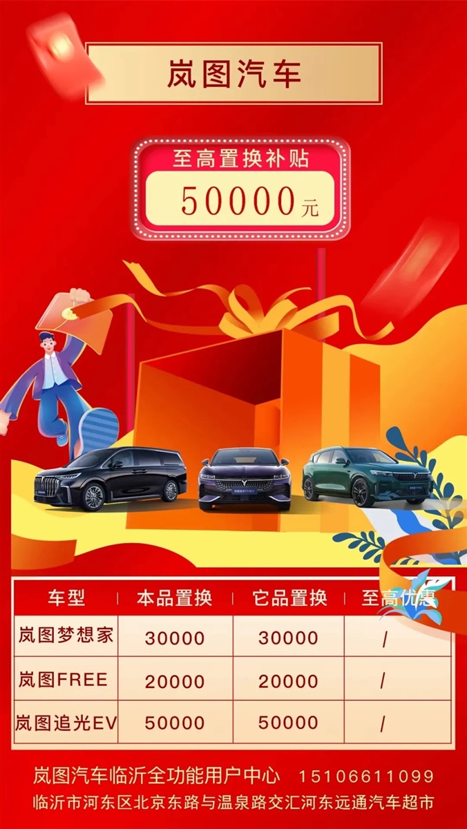 二十二、嵐圖汽車.webp