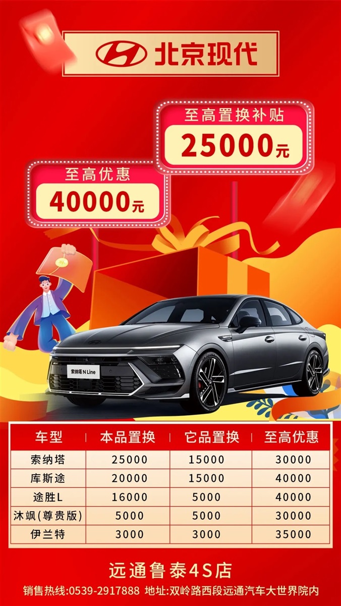 十三、北京現(xiàn)代.webp