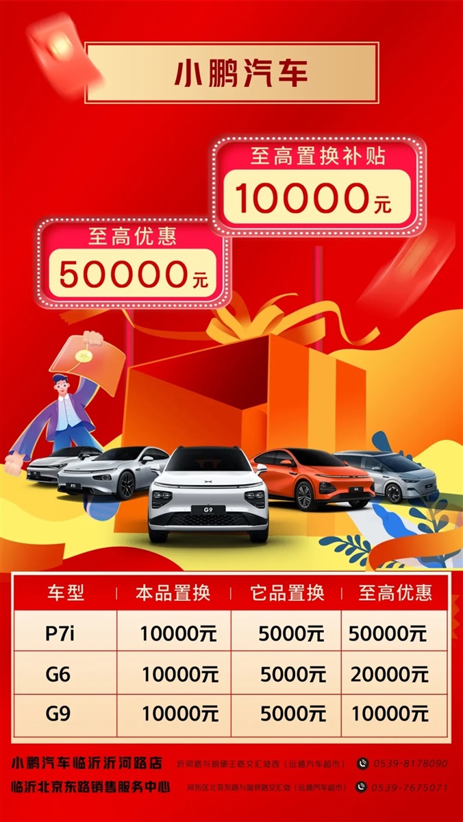 二十三、小鵬汽車.webp