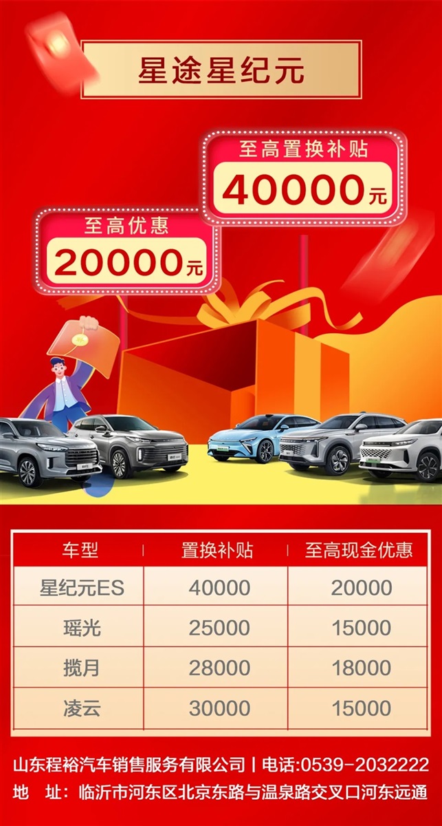 二十四、星途星紀元.webp