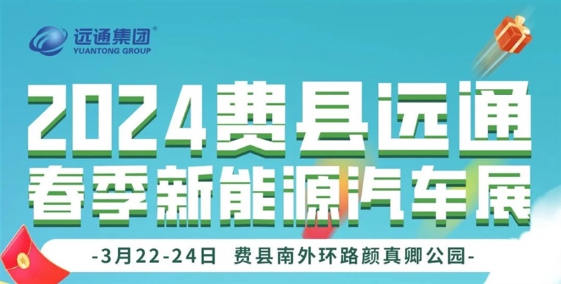 【車展】想買車的注意了，本周有2場新能源車展！#11191