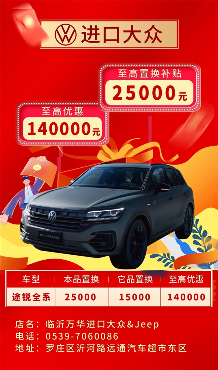 十八、進口大眾.webp