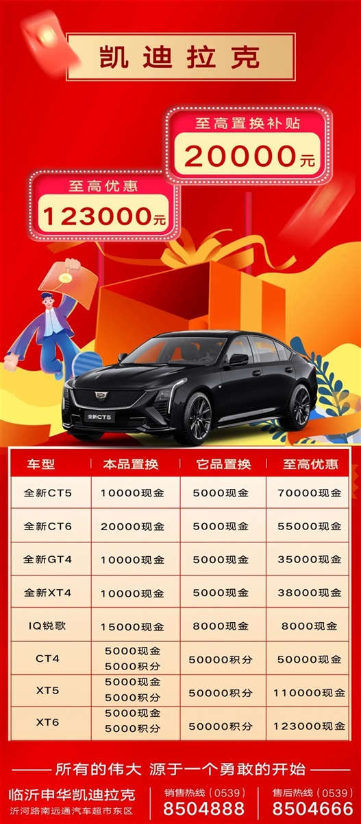 三、凱迪拉克.webp