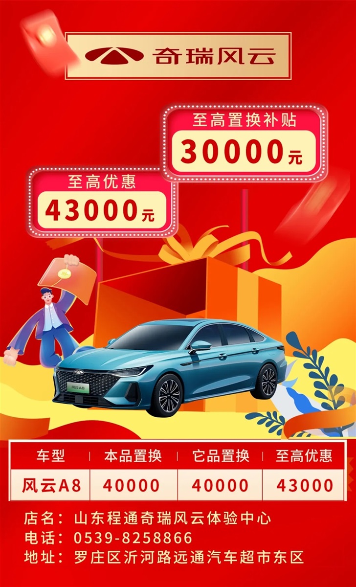 二十一、奇瑞風云.webp