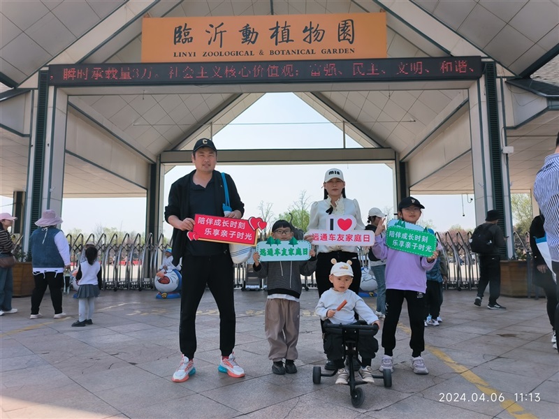 【遠(yuǎn)通車(chē)友家庭日系列活動(dòng)第9期】上汽大眾ID車(chē)友動(dòng)植物園自駕游#11238