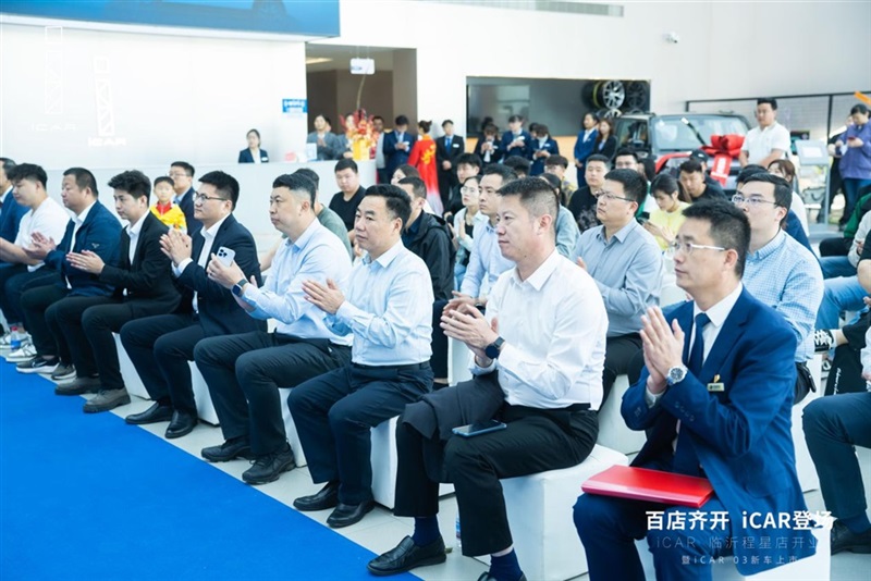 百店齊開(kāi)，iCAR登場(chǎng)，iCAR Space百店開(kāi)業(yè)暨iCAR 03新車上市臨沂程星站圓滿成功#11264