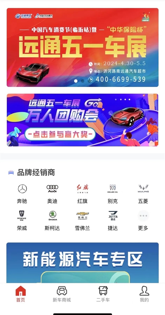 遠(yuǎn)通五一車展來了！#11268