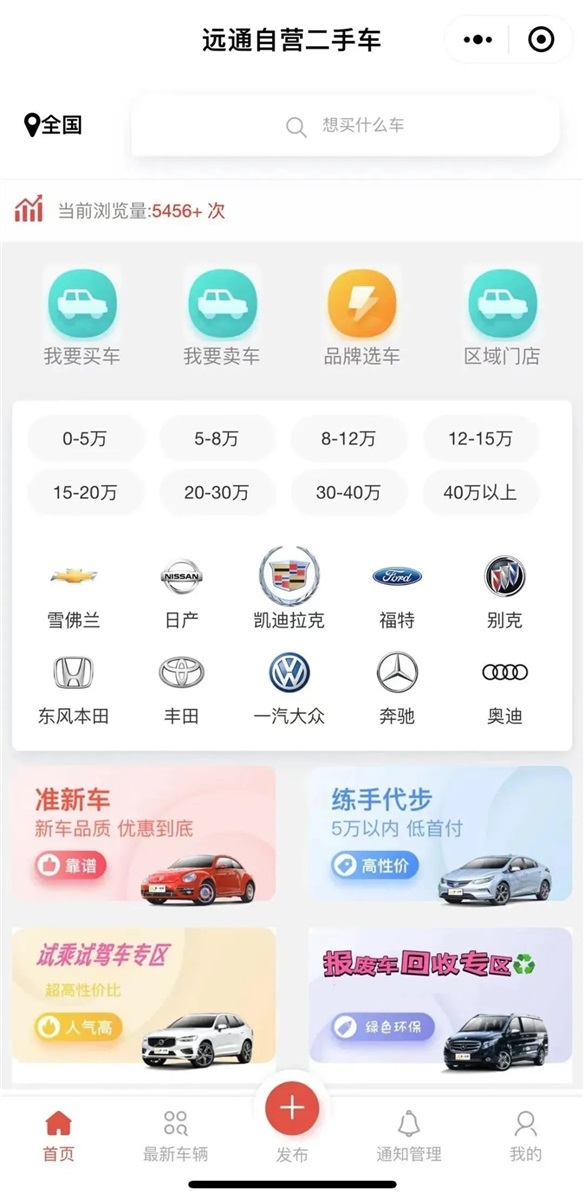 【遠(yuǎn)通二手車推薦】精品小車2888元起！數(shù)量有限，先買先得！#11311