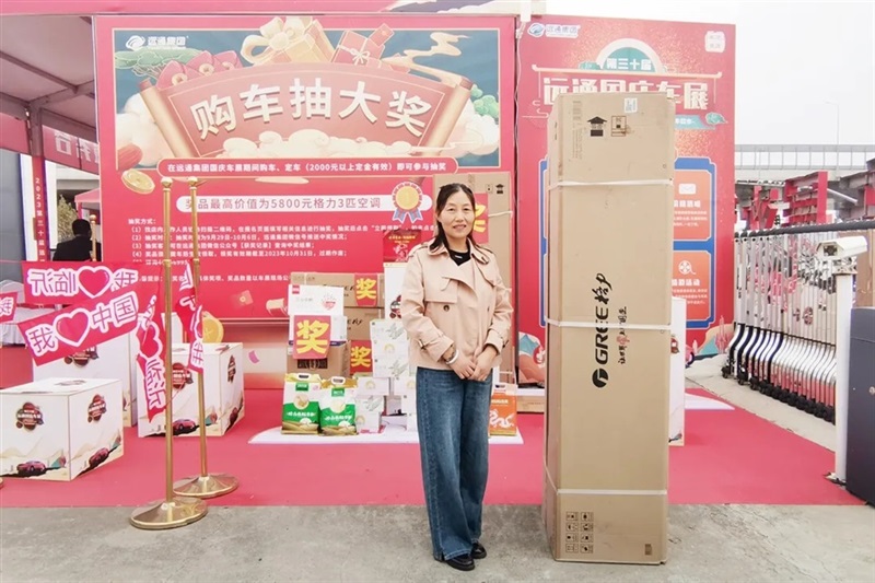 遠(yuǎn)通五一車展來了！#11280