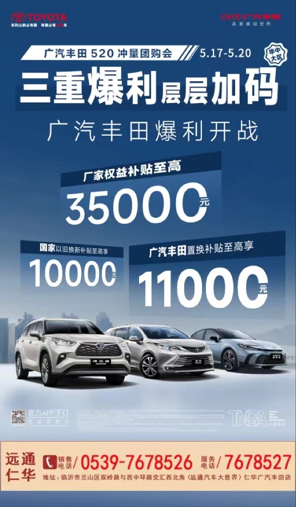 【購車福利】520為愛放價，購車好禮送不停！#11312