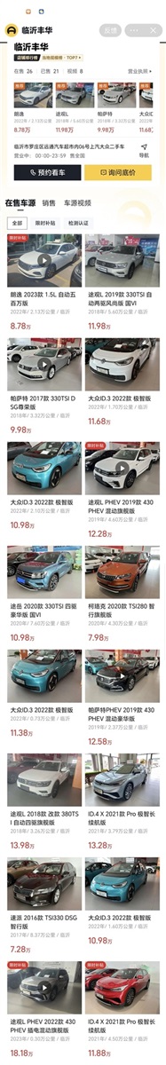 【遠(yuǎn)通精品二手車推薦】精品好車，數(shù)量有限！#11335