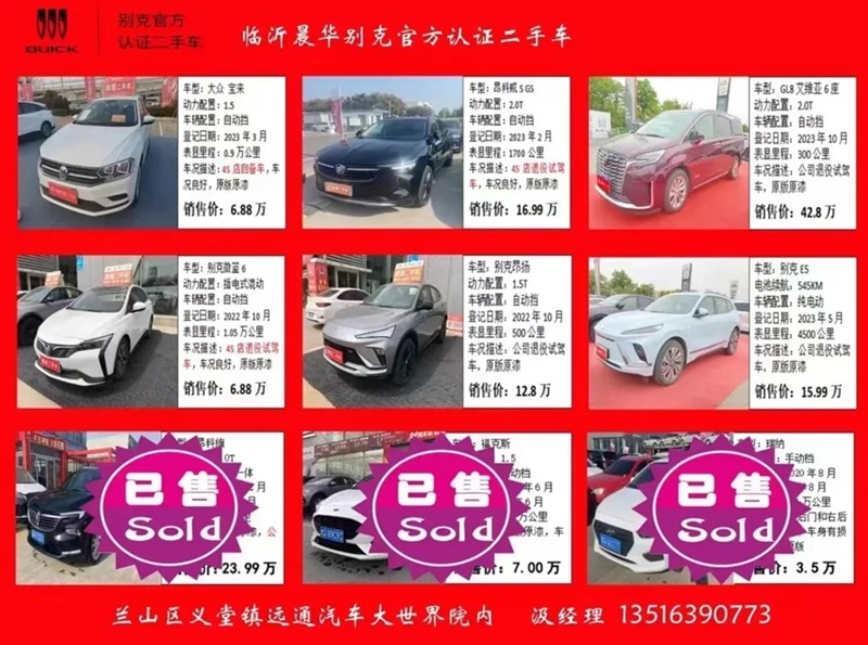 【遠(yuǎn)通精品二手車推薦】精品好車，數(shù)量有限！#11329