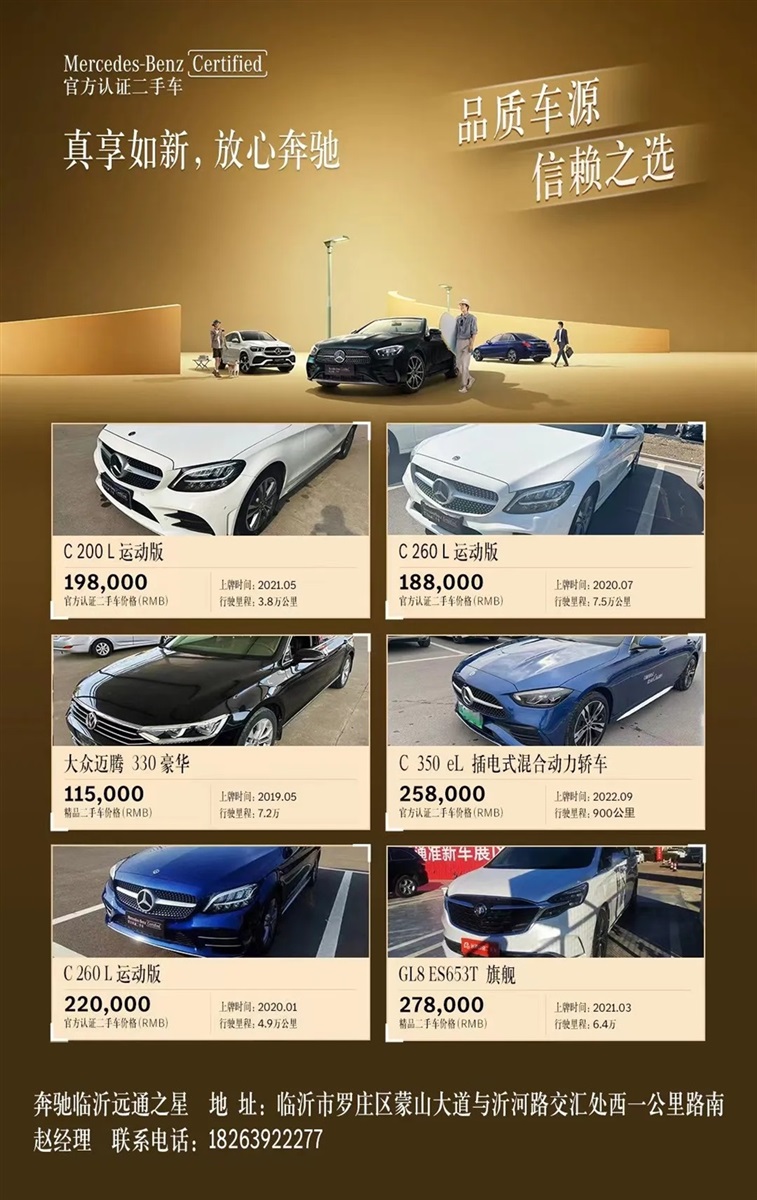 【遠(yuǎn)通精品二手車推薦】精品好車，數(shù)量有限！#11330