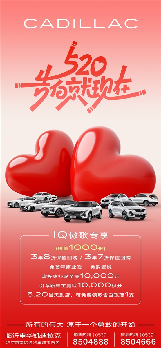 【購車福利】520為愛放價，購車好禮送不停！#11317