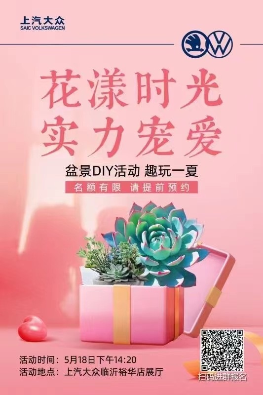 【購車福利】520為愛放價，購車好禮送不停！#11315