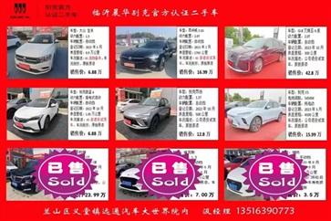 【遠(yuǎn)通精品二手車推薦】精品好車，數(shù)量有限！