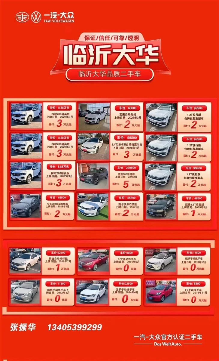 【遠(yuǎn)通精品二手車推薦】精品好車，數(shù)量有限！#11331
