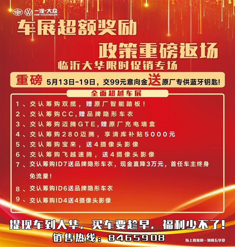 【購車福利】520為愛放價，購車好禮送不停！#11324