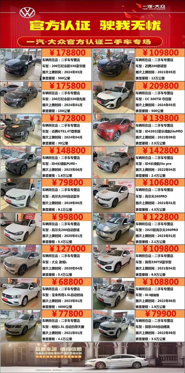 【遠(yuǎn)通精品二手車推薦】精品好車，數(shù)量有限！#11333