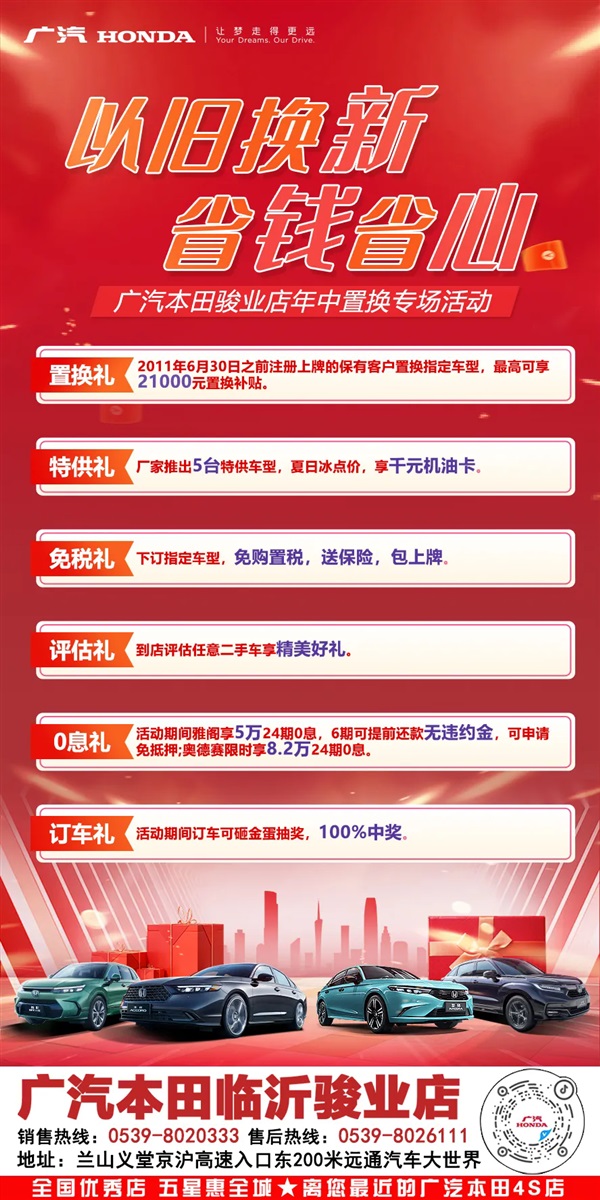 【購(gòu)車福利】奧迪、凱迪拉克、本田、豐田……月末購(gòu)車福利來(lái)襲！#11360