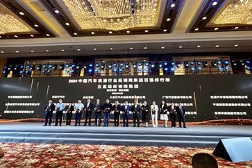 榮耀！遠(yuǎn)通集團(tuán)連續(xù)16年榮登中國汽車經(jīng)銷商集團(tuán)百強(qiáng)榜！