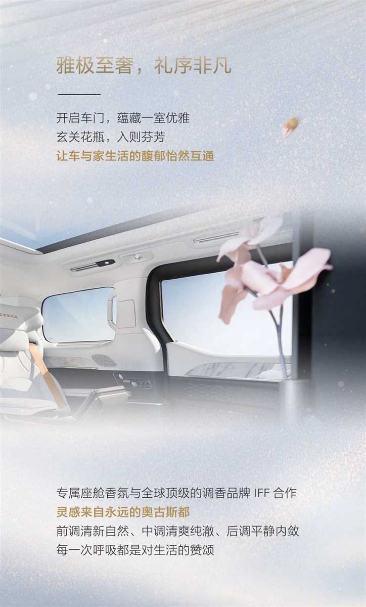 極氪009光輝 I 全國巡回-臨沂極氪家站，現(xiàn)已開啟！#11367