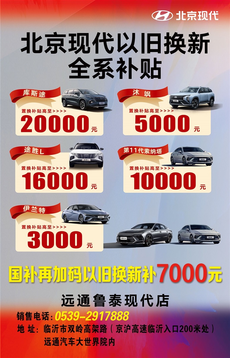 【買車的注意】以舊換新的購(gòu)車補(bǔ)貼你領(lǐng)了嗎！#11392