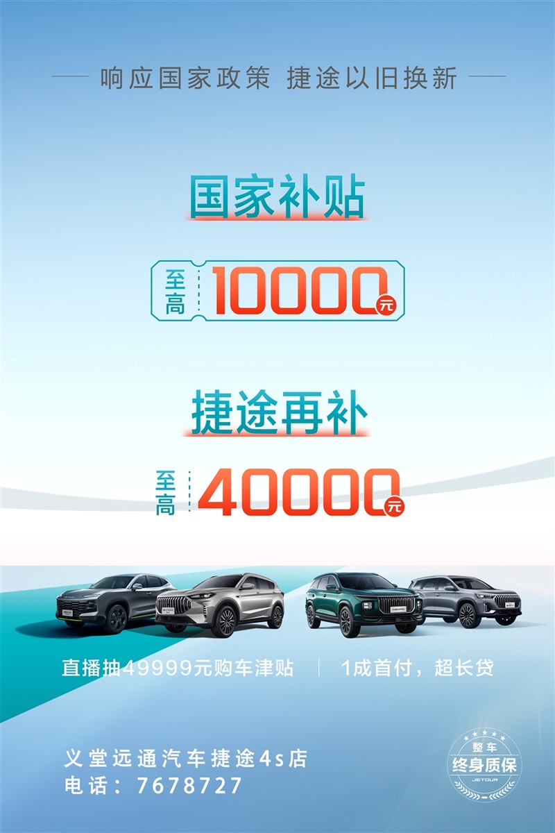 【買車的注意】以舊換新的購(gòu)車補(bǔ)貼你領(lǐng)了嗎！#11402