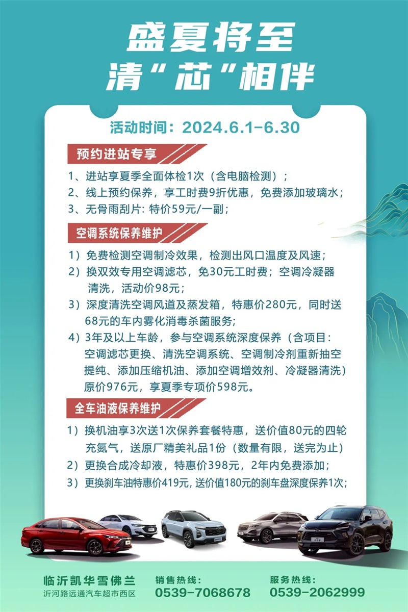 【愛車講堂】高溫來襲，汽車也要防“中暑”，這5點(diǎn)一定要注意！#11416