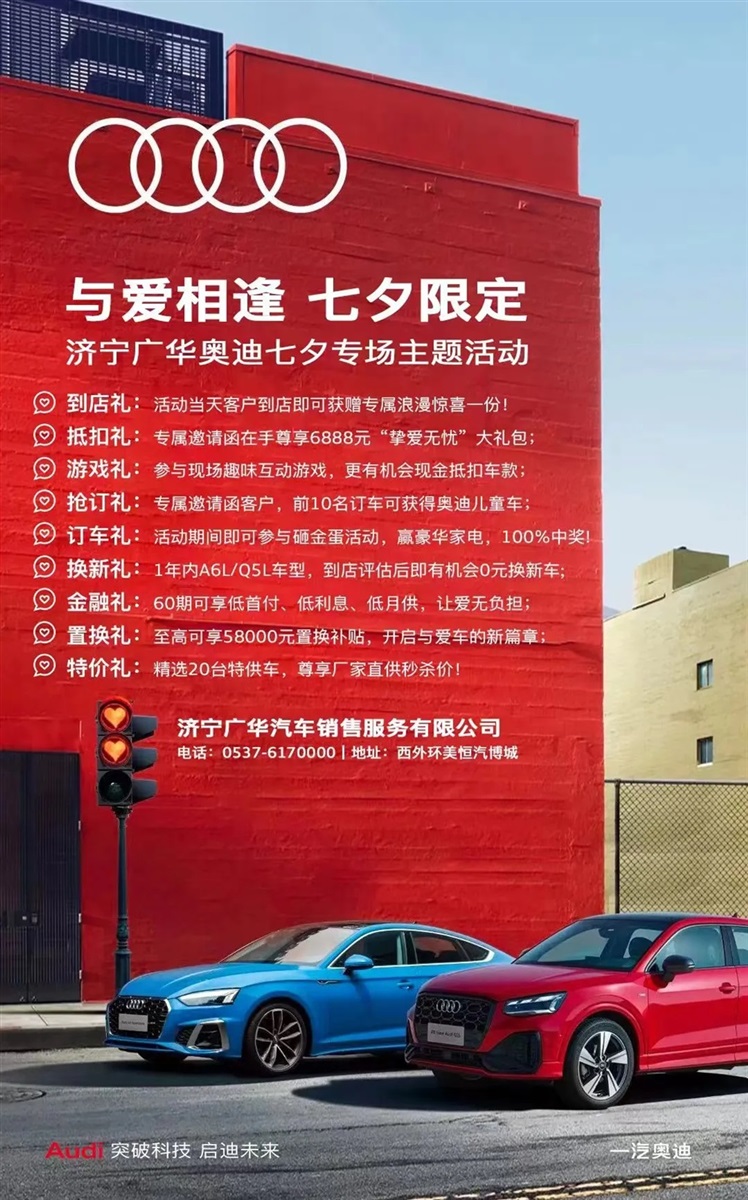濟(jì)寧廣華奧迪.webp