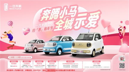 七夕購車福利來襲！超多好禮等你來拿！