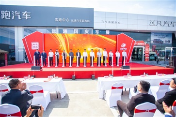 遠(yuǎn)通車(chē)展圓滿(mǎn)閉幕，汽車(chē)嘉年華綻放國(guó)慶假期