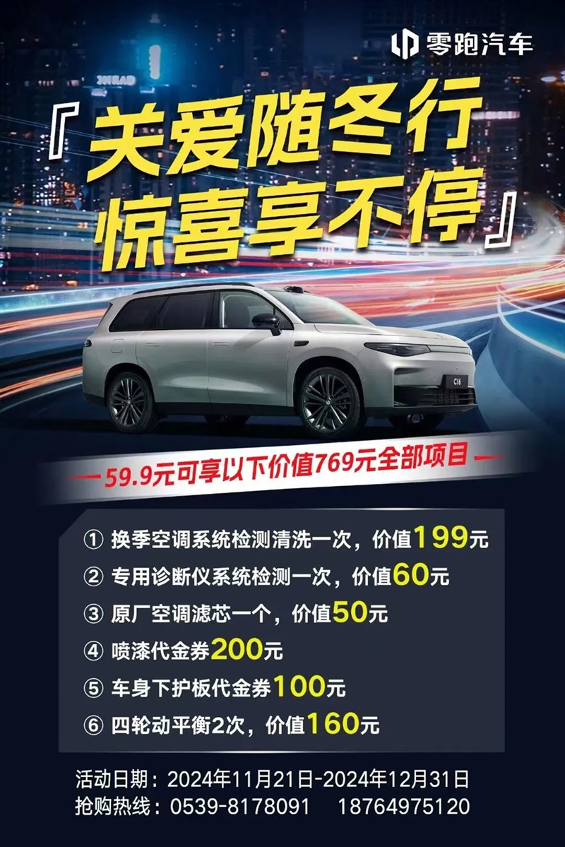 零跑汽車.webp