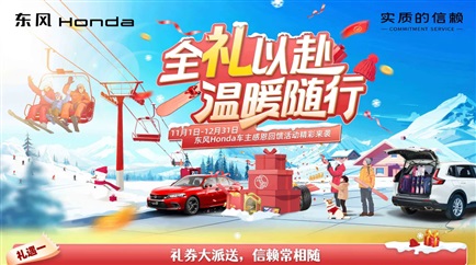 【愛車講堂】冬季養(yǎng)車一定要注意這幾點！（文中有福利）