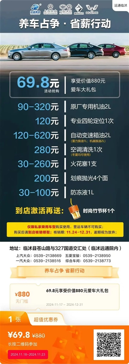 臨沭遠(yuǎn)通.webp