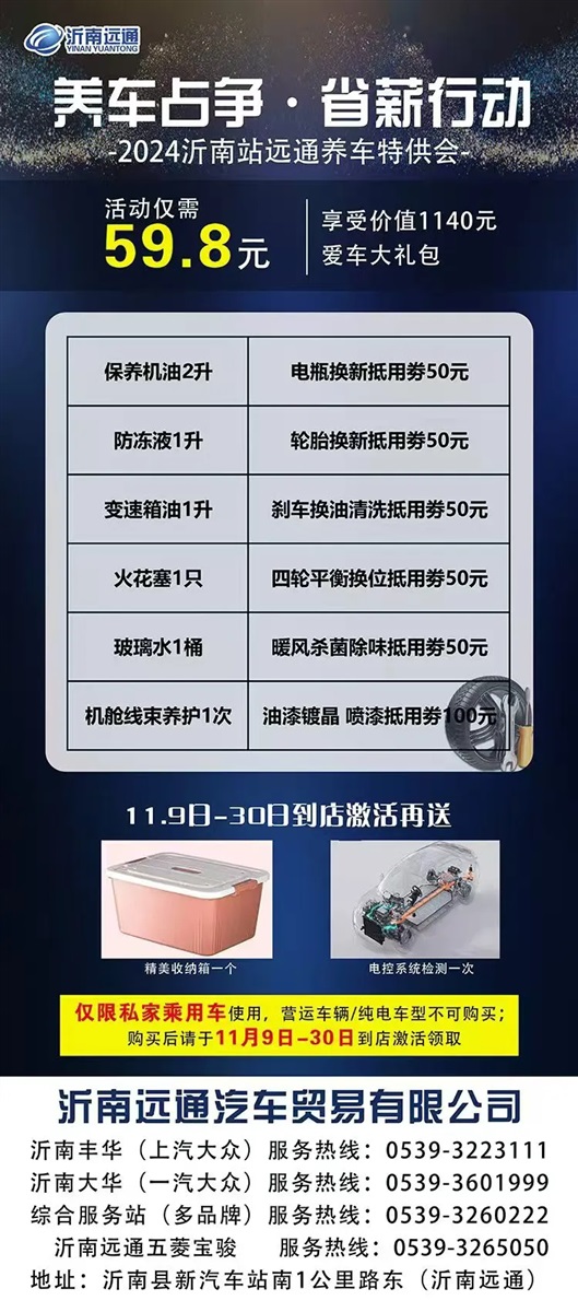 沂南遠(yuǎn)通.webp