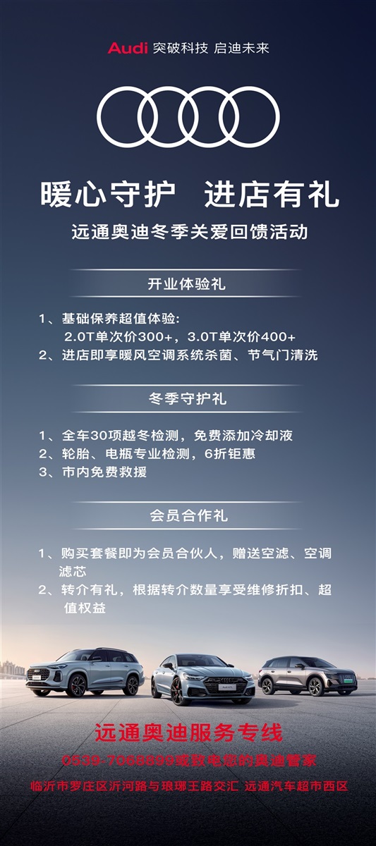【惠享齊魯 煥顏一新】遠通雙十二購車、用車福利來襲?。ㄎ哪┯懈＠?11570