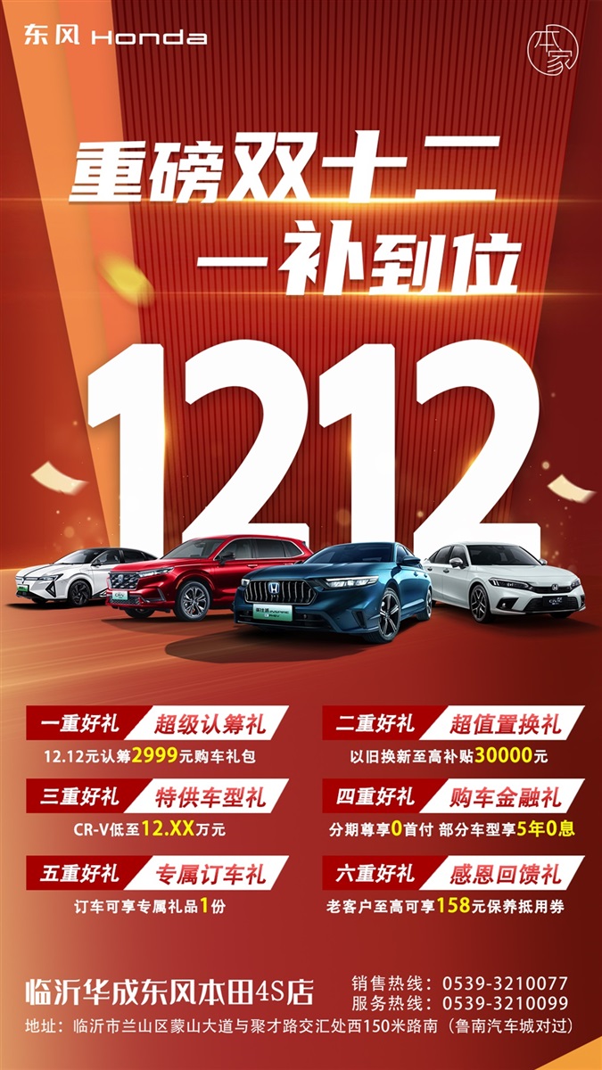 【惠享齊魯 煥顏一新】遠通雙十二購車、用車福利來襲?。ㄎ哪┯懈＠?11567