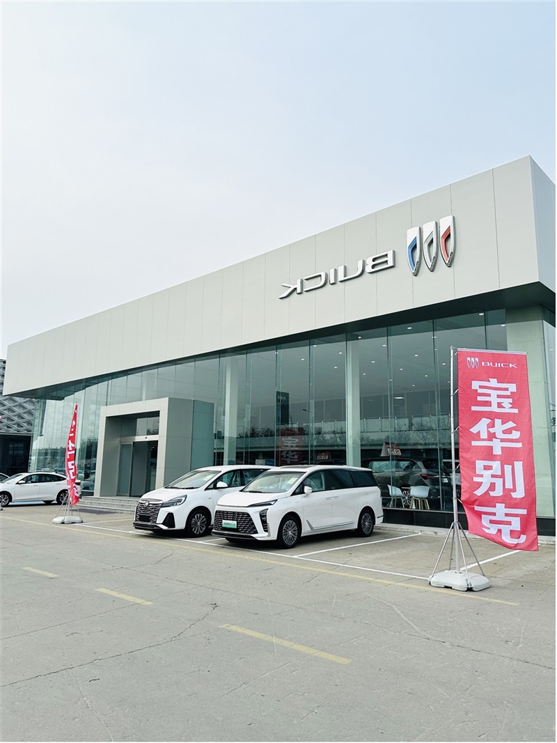 【新店實探】遠通河東寶華別克4S店試營業(yè)，八重好禮，任你來選！#11581