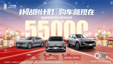 【惠享齊魯 煥顏一新】遠(yuǎn)通雙十二購(gòu)車(chē)、用車(chē)福利來(lái)襲?。ㄎ哪┯懈＠?>
                    </a>
                    <div   id=