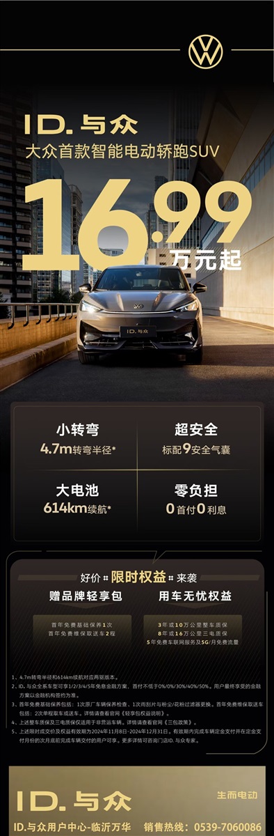 【惠享齊魯 煥顏一新】遠通雙十二購車、用車福利來襲?。ㄎ哪┯懈＠?11569